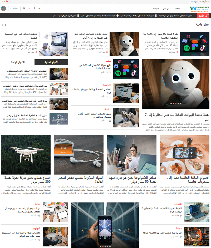 Online Newspaper Arabic version